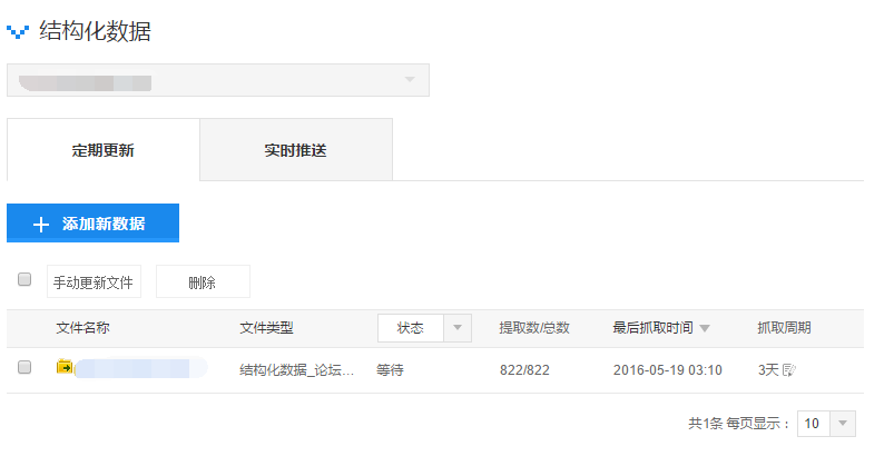 結(jié)構(gòu)化數(shù)據(jù).png