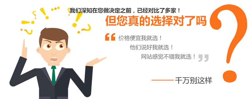 營銷型網(wǎng)站改版改版應注意什么