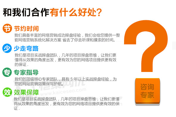 愷策網(wǎng)優(yōu)為你的網(wǎng)絡(luò)項目提供效果保證 愷策網(wǎng)優(yōu)為你的網(wǎng)絡(luò)項目提供效果保證