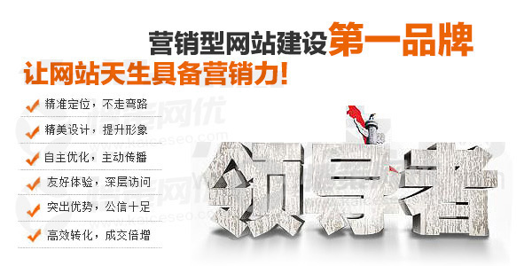 愷策網(wǎng)優(yōu)讓您的網(wǎng)站天生具備營(yíng)銷力