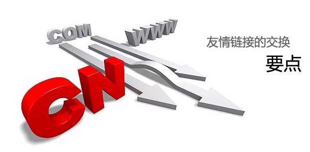 營銷型網站外鏈質量評估指標有哪幾個