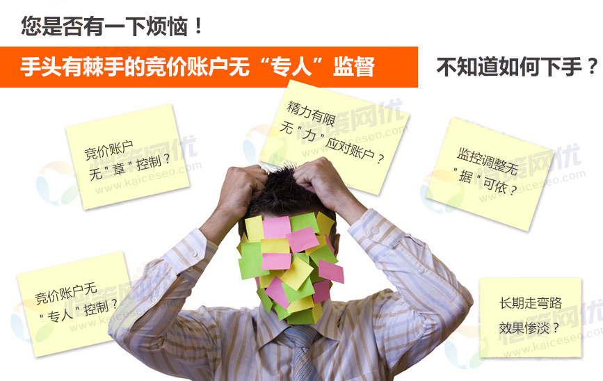 影響營(yíng)銷型網(wǎng)站競(jìng)價(jià)推廣流量的因素有哪些