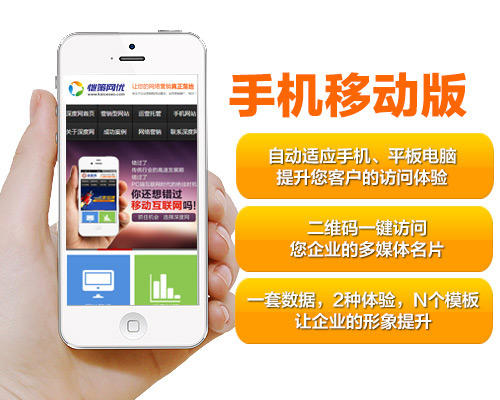 如何打造手機(jī)網(wǎng)站建設(shè)營(yíng)銷(xiāo)力