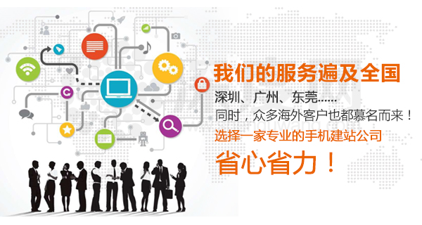 愷策網(wǎng)優(yōu)是一家專業(yè)的手機(jī)建站公司