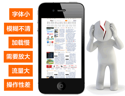 淺談中小企業(yè)營(yíng)銷(xiāo)型手機(jī)網(wǎng)站制作的幾個(gè)好處