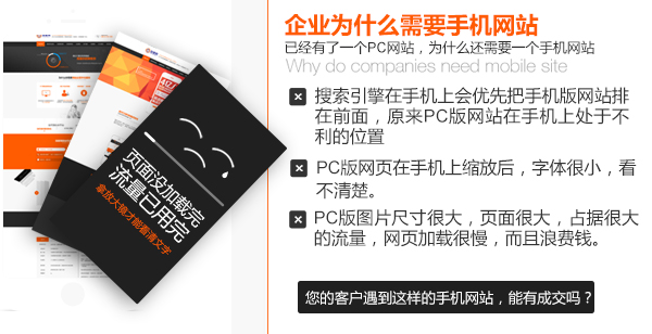怎樣才能讓手機(jī)網(wǎng)站建設(shè)具備強(qiáng)有營(yíng)銷(xiāo)力