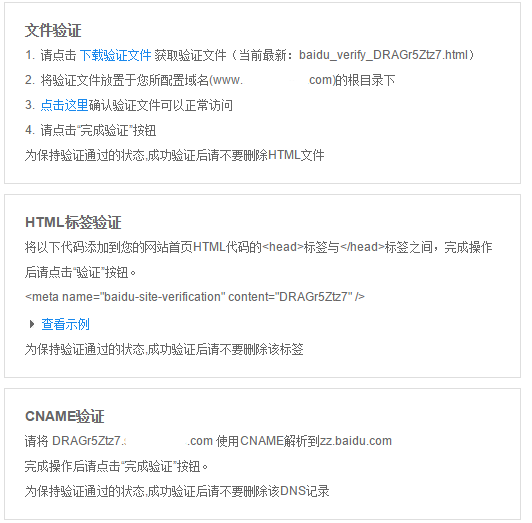 如何防止他人在站長平臺驗(yàn)證你的營銷網(wǎng)站