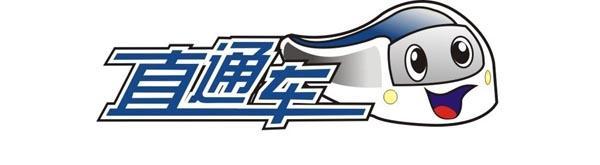 如何幫助商家通過(guò)直通車獲取流量?