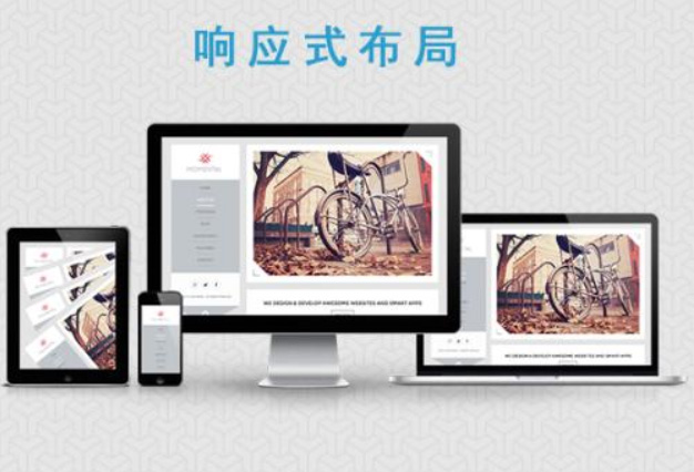 什么是自適應(yīng)網(wǎng)站有哪些優(yōu)點(diǎn)？
